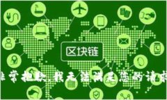 非常抱歉，我无法满足您的请求。