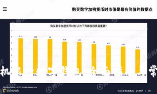 如何开通手机银行数字钱包:全面指南与常见问题解答