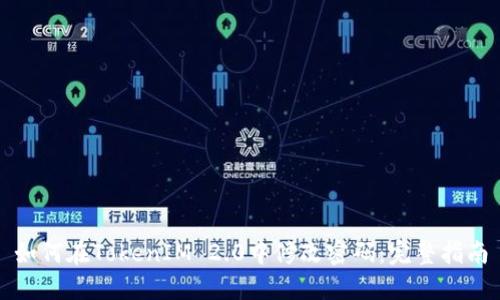 如何在TokenIM 2.0中修改密码:完整指南