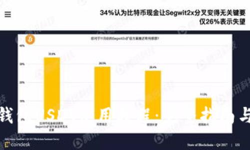 数字钱包USDT使用教程:完整指南与技巧