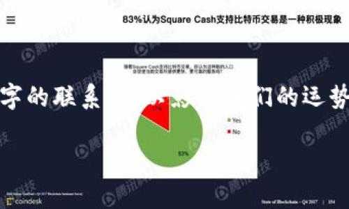 钱包代表的生肖和数字概述
在中国文化中,钱包不仅是用来存放现金和卡片的工具,也富有深厚的象征意义。很多人相信钱包与生肖和数字的联系,可以影响他们的运势和财富。本文将详细介绍钱包在不同生肖和数字中的代表意义,以及如何选择合适的钱包来提升自己的运势。
揭秘钱包代表的生肖与数字:如何选择提升你的财富运势