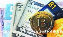 如何在Tokenim上开通TRX交易：详细步骤