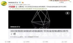 2023年s block数字钱包是否仍在运营？全