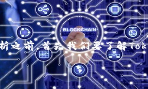 在提供有关“注册tokenim是否违法”的详细分析之前,首先我们要了解Tokenim的背景和特性,以及相关法律法规的框架。
注册Tokenim合法吗?全面解析及法律风险