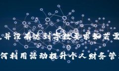 请注意，以下内容只是一个示例，并没