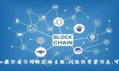 关于＂tokenim存不存在混u＂这一问题，