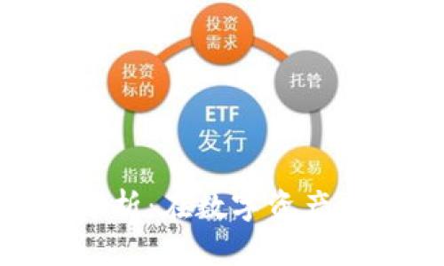 推特加密钱包的安全性分析:在数字资产时代保护你的隐私与资金