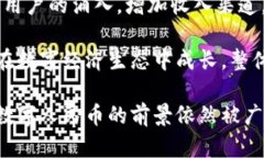   武汉数字人民币钱包的全面解析 / 