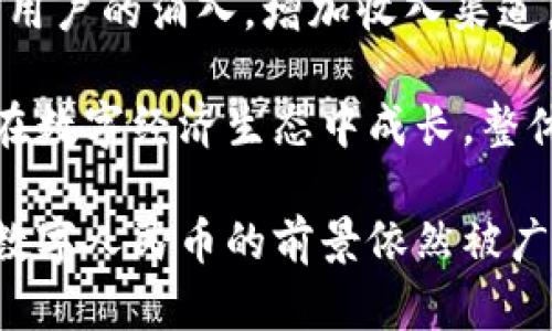   武汉数字人民币钱包的全面解析 / 

 guanjianci 数字人民币,武汉,电子钱包,数字货币 /guanjianci 

近年来，随着数字经济的发展，数字人民币作为中国金融市场的一部分逐渐被推广。在武汉这座历史与现代交融的城市，数字人民币钱包的推出无疑为市民的日常生活带来了诸多便利。本文将深入探讨武汉的数字人民币钱包，涵盖其背景、功能、使用方法等多方面内容，同时回答可能的相关问题，为您提供全面的了解。

数字人民币钱包的背景
数字人民币，简称DC/EP（Digital Currency/Electronic Payment），是由中国人民银行发行的法定数字货币。其本质上是中国人民币的数字化形式，旨在提升货币的使用效率和便利性，同时减少现金流通的风险。允许市民通过手机应用程序进行交易，伴随长久以来对现金支付的逐渐减少，数字人民币钱包的推出应运而生。

武汉作为中国中部的经济中心，敏锐地把握住了数字经济的发展机遇。数字人民币的推广不仅有助于提升市民的支付便利性，也为武汉的市场活力提供了新的动力。根据官方的推广信息，武汉已经开启了数字人民币钱包的应用，相关商家也在不断加入，使得市民可以更加方便地使用这一新兴支付方式。

武汉数字人民币钱包的功能
武汉的数字人民币钱包具备多项重要功能，主要包括：

ul
    listrong支付功能：/strong用户可以使用数字人民币钱包进行日常消费支付，包括购物、餐饮、交通等各个方面。这种支付方式快捷、安全，避免了传统支付方式带来的繁琐。/li
    listrong转账功能：/strong用户之间可以轻松实现数字人民币的自由转账，省去了银行转账的复杂流程。同时，用户可以直接通过手机扫码进行转账，便捷无比。/li
    listrong账户管理：/strong用户可以随时通过钱包应用管理个人账户，查看交易记录、余额及其他相关信息。数字人民币钱包的界面友好，适合各个年龄段的用户使用。/li
    listrong红包功能：/strong用户可以通过数字人民币钱包发送红包，这一功能在传统春节等节日中尤为受欢迎，给生活带来了更多的乐趣。/li
/ul

此外，数字人民币钱包还具备较高的安全性，采用了多重加密技术，用户的资金和个人信息能够得到有效保护。

如何下载和使用数字人民币钱包
在武汉，使用数字人民币钱包非常简单。用户只需按照以下步骤进行操作：

ol
    listrong下载应用：/strong用户可在各大应用商店搜索“数字人民币”或“央行数字货币钱包”进行下载。确保下载的应用程序来自官方渠道，以保证安全性。/li
    listrong注册账户：/strong下载完成后，用户需要按照提示进行注册。注册过程中需提供手机号码和相关身份信息，确保用户的身份真实有效。/li
    listrong充值：/strong用户可以通过银行账户或现金将资金充值到数字人民币钱包。充值金额没有上限，但需遵循《反洗钱法》相关规定。/li
    listrong开始使用：/strong完成以上步骤后，用户就可以开始使用数字人民币钱包进行支付、转账等操作。钱包应用界面直观，操作简单。/li
/ol

数字人民币钱包的使用场景
数字人民币钱包的使用场景非常广泛，以下是一些主要的应用领域：

ul
    listrong购物支付：/strong在武汉的各大商场、超市，消费者可以使用数字人民币钱包进行快速支付。在电子支付普及的时代，数字人民币钱包为商家和顾客提供了新的支付选择。/li
    listrong餐饮消费：/strong许多武汉的餐饮店已支持数字人民币，顾客只需用手机扫一扫即可完成支付，省去了现金找零的麻烦。/li
    listrong公共交通：/strong数字人民币钱包可用于乘坐公共交通，如公交车、地铁等。乘客通过手机扫一扫车载设备，便可轻松上车。/li
    listrong生活缴费：/strong用户通过数字人民币钱包还可以便捷地支付水费、电费、燃气费等生活中的基本开销，减少了在缴费时的排队等待时间。/li
/ul

数字人民币钱包的优势
数字人民币钱包的推出为武汉市民带来了诸多优势：

ul
    listrong便捷性：/strong用户可以随时随地通过手机进行支付，无需携带现金，减少了支付时的繁琐度。/li
    listrong安全性：/strong数字人民币钱包采用多重安全措施，确保用户的资金和信息安全。/li
    listrong普及性：/strong随着越来越多的商家加入数字人民币支付体系，市民的使用范围不断扩大，未来有望覆盖到更多日常生活场景。/li
    listrong推动数字经济发展：/strong数字人民币钱包的广泛使用将促进武汉数字经济的发展，不断吸引创新企业、推动金融科技的发展。/li
/ul

相关问题探讨

1. 数字人民币钱包是否可以与银行账户绑定？
数字人民币钱包允许用户将其与银行账户绑定。这一功能为用户提供了更为方便的充值方式。具体而言，用户可以在钱包应用中添加自己的银行账户信息，完成绑定后，用户便可以直接通过银行账户给数字人民币钱包充值，而不需要单独操作。

绑定银行账户的过程相对简单，用户只需在钱包应用中选择绑定银行账户的选项，输入相关的银行信息和验证信息，完成绑定后，即可进行后续的充值操作。这一便利性，使得用户体验大幅提升。

需要注意的是，在绑定银行账户时，用户应确保其提供的信息真实准确，以避免因信息错误造成的绑定失败。此外，用户还需关注数字人民币钱包与银行金融系统的相关政策规定，确保自身的信息和资金安全。

2. 数字人民币钱包的使用费用如何？
目前，数字人民币钱包的使用费用是相对低廉的。根据官方的信息，使用数字人民币进行支付和转账，并不收取用户手续费，用户可以全额使用自己充值的资金。然而，在充值时，可能会涉及到银行或第三方支付平台的相关费用，这主要与用户所选择的充值方式有关。

例如，通过银行卡进行充值通常是免费的，但如果用户选择使用某些支付平台的快捷充值服务，可能会产生一定的费用。因此，用户在充值之前应仔细查看相关费用说明，选择最适合自己的充值方式。

总的来说，数字人民币钱包的费用优势使其在日常支付中更具吸引力，同时也为用户提供了更加灵活的资金管理方案。

3. 使用数字人民币钱包的安全性如何保障？
数字人民币钱包在安全性方面采取了多种措施，确保用户的信息和资金不受威胁。首先，数字人民币钱包使用了强大的加密技术，对用户的账户信息、交易数据进行加密处理，防止外部攻击和信息泄露。

其次，用户在使用钱包时，系统会要求进行身份验证，例如输入密码、指纹识别或面部识别，以防止未经授权的访问。只有在验证通过后，用户才能使用钱包进行资金交易。

此外，数字人民币钱包还具备交易限制和安全监测机制。在设定交易上限的同时，系统会不断监测用户的账户活动，一旦发现异常交易，系统会及时发出警报并提醒用户。用户如发现任何可疑活动，可立即联系钱包客服进行处理。

4. 数字人民币是否会取代现金？
虽然数字人民币具备快速、便捷等优势，但完全取代现金的可能性仍需考虑多方面因素。现金支付在某些场景下仍然具有其必要性，比如在一些老年人群体中，使用现金依然是他们的主要支付方式。而在某些偏远地区，数字人民币的基础设施和网络覆盖程度可能无法满足居民的需求。

此外，数字人民币的推广还要经过一个逐步的过程，包括用户习惯的培养、商家接受度的提高以及隐私保护等法律法规的完善。因此，虽然数字人民币钱包给市民带来了新的支付选择，但在未来的一段时间内，现金与数字人民币将同存共存，相互补充。

5. 数字人民币钱包如何促进经济发展？
数字人民币钱包的推广无疑是推动经济发展的重要因素之一。首先，数字人民币的普及可以提高交易效率，促进消费活力，尤其是在当前经济复苏的背景下，便利的支付方式将吸引更多消费者参与消费，推动经济发展。

其次，数字人民币钱包为商家提供了实时交易数据，有助于商家更好地进行市场分析，自身的经营策略。同时，加入数字人民币体系的商家将受益于新用户的涌入，增加收入渠道。

最后，数字人民币钱包的推广还将加快数字经济发展步伐，为金融科技创新提供基础设施。打破传统金融体制可能带来的瓶颈，引导更多创新型企业在数字经济生态中成长，整体促进区域经济的发展。

综上所述，数字人民币钱包在武汉的推广不仅为市民的日常生活带来了便捷，也为武汉的经济注入了新活力。虽然在发展过程中还存在诸多挑战，但数字人民币的前景依然被广泛看好，未来的发展将值得我们持续关注。