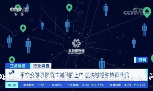 如何处理移动设备损坏导致的Tokenim冷钱包访问问题