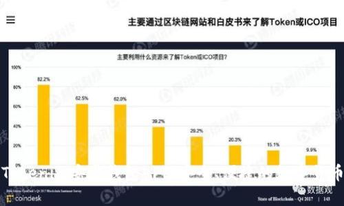 全面解读Tokenim安卓钱包APP:安全、便捷的数字货币管理工具