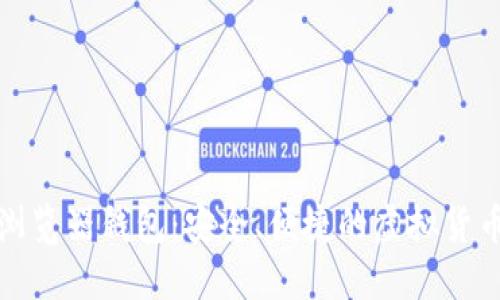 数字货币浏览器钱包:安全、便捷的虚拟货币管理方案