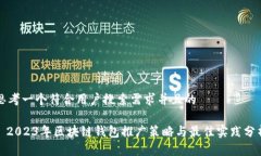 思考一个符合用户搜索需求并且的: 