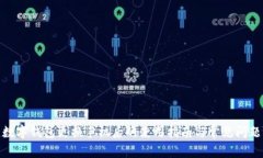 数字钱包更换手机后的使用指南与常见