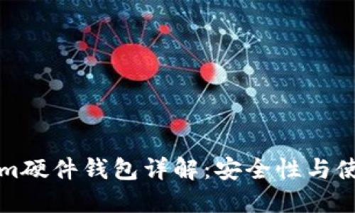 Tokenim硬件钱包详解:安全性与使用指南