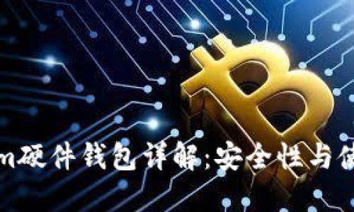 Tokenim硬件钱包详解:安全性与使用指南