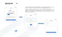 深入探讨TokenIM 2.0：打造安全可信的区