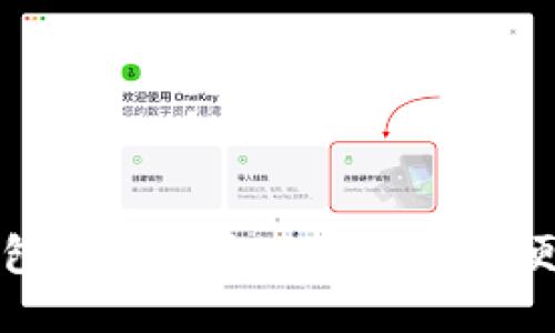 代币区块链钱包内交易全攻略：安全、便利与未来趋势