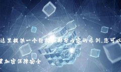 由于字数要求较长，这里提供一个结构