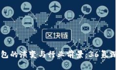 数字钱包的演变与行业前景：36氪深度
