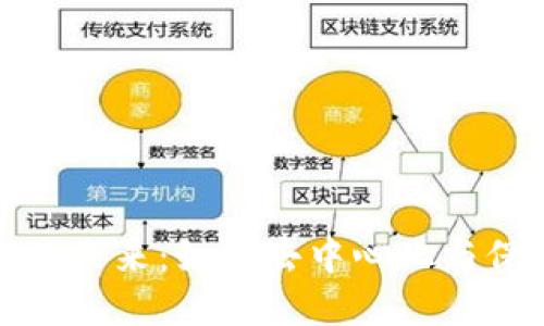 数字化钱包的未来:如何去中心化与保护用户隐私