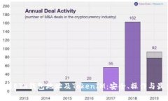 彻底解析ETH钱包地址及TokenIM：安全、操作与最佳