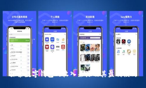 探索数字钱包的收入来源及其盈利模式