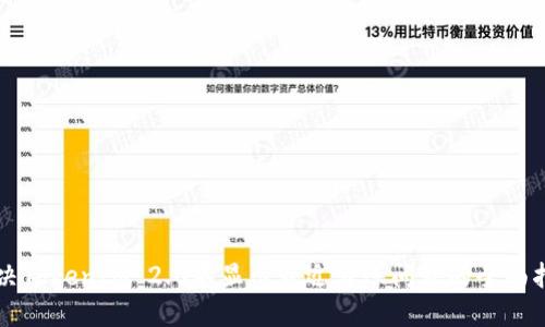 解决TokenIM 2.0不显示最近转账问题的全面指南