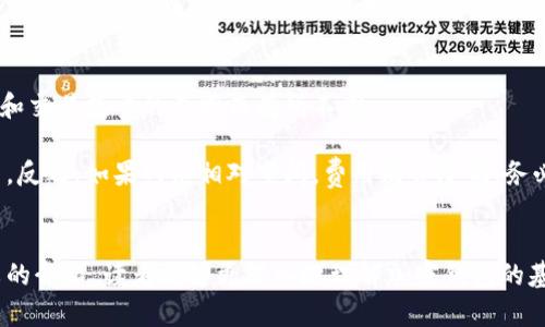 biao ti如何选择加密钱包软件下载：全方位指南/biao ti
加密钱包, 加密货币, 数字资产管理, 钱包下载/guanjianci

介绍加密钱包
随着加密货币的迅猛发展，越来越多的人开始关注如何安全地存储和管理他们的数字资产。在这个背景下，加密钱包应运而生。加密钱包是一种可以存储、接收和发送加密货币的工具。它们的类型多样，从硬件钱包、软件钱包到在线钱包，每种类型都有其独特的优势和劣势。

在本文中，我们将深入探讨加密钱包的各个方面，介绍如何选择合适的软件进行下载，并且回答一些与加密钱包相关的常见问题。希望通过这些信息能够帮助读者更好地理解和利用加密钱包，保护他们的数字资产。

加密钱包的类型
加密钱包主要分为三种类型：硬件钱包、软件钱包和在线钱包。每种类型的安全性、便捷性和功能性各不相同，因此在选择时需要根据自己的需求来决定。

h41. 硬件钱包/h4
硬件钱包是物理设备，通常被认为是最安全的存储选项。它们将用户的私钥存储在离线状态，极大地降低了黑客攻击的风险。知名的硬件钱包品牌包括Ledger和Trezor等。尽管价格相对较高，但对于持有大量加密资产的用户来说，硬件钱包是非常值得投资的。

h42. 软件钱包/h4
软件钱包则可以分为移动钱包、桌面钱包和浏览器扩展钱包。移动钱包是专为智能手机设计的，而桌面钱包则在计算机上运行。浏览器扩展钱包例如MetaMask，便于在浏览器中进行操作。这类钱包相对更加便捷，但同时也存在一定的安全风险。如果选择软件钱包，建议选择信誉良好的知名品牌，并确保定期更新软件以保证安全性。

h43. 在线钱包/h4
在线钱包通常由第三方服务提供，用户通过网页或应用程序访问。这类钱包的最大优点是便捷，用户可以随时随地访问自己的账户。但由于其存储在在线服务器上，安全性较低。因此，不建议存储大量资产在在线钱包中。若使用在线钱包，确保选择有良好安全记录的平台，例如Coinbase或Binance等。

如何选择合适的加密钱包软件下载
选择合适的加密钱包软件进行下载时，应考虑的几个关键因素包括安全性、使用便捷性、支持的币种和用户反馈等。

h41. 安全性/h4
安全性无疑是选择加密钱包时最重要的因素之一。用户应该检查钱包的安全措施，例如是否支持两因素认证（2FA），是否有良好的备份和恢复选项，以及软件的开发者是否有良好的安全记录。

h42. 使用便捷性/h4
加密钱包的用户界面和易用性也不容忽视。尤其是对于初学者，选择一个简单易用的钱包软件可大大降低使用的阻力。可以通过查看网上的用户评价和反馈来了解其易用性。

h43. 支持的币种/h4
不同的钱包支持不同的加密货币，因此用户需确认钱包是否支持他们想要存储和交易的币种。有些钱包支持多种加密货币，而有些则专注于某几种主流货币。

h44. 用户反馈/h4
在选择下载对应的加密钱包软件前，建议查看相关的评论和评分。这些信息能够帮助用户识别潜在的问题及其他用户的使用体验。许多技术社区和论坛都有关于特定钱包软件的讨论，用户可以在这些平台上获取更多信息。

五个常见的问题

h4问题一：加密钱包如何工作？/h4
加密钱包并不储存实际的加密货币，而是存储与币种相关的私钥和公钥。私钥用来签名交易，公钥则相当于银行账户，其他用户可以通过公钥来向你发送加密货币。

加密钱包与区块链网络进行交互，通过私人密钥和公钥实现加密货币的发送和接收。这一过程中，用户不需要理解复杂的加密技术，钱包软件会自动处理大部分技术细节。通过简单的界面，用户可以直接进行转账和交易，也能随时查看他们的账户余额和历史交易记录。

h4问题二：加密钱包安全吗？/h4
加密钱包的安全性取决于其类型以及用户的使用习惯。硬件钱包因其离线存储特性而较为安全，不易受到互联网攻击。而软件钱包和在线钱包尽管便捷，却易受到网络威胁。

对于所有类型的钱包，用户还可以采取额外的安全措施，例如使用强密码、启用两因素认证、定期更新软件等。此外，用户也应定期备份钱包的数据，以防止意外丢失。

h4问题三：如果我丢失了私钥，我的钱还能找回来吗？/h4
私钥是访问和管理加密资产的关键，若丢失私钥，相关的资产便无法找回。因此，在使用加密钱包时，务必要保持私钥和助记词等敏感信息的安全。强烈建议用户在纸上记下助记词或私钥，并存放在安全的地方，切勿将其在线存储或分享给他人。

一些钱包提供备份和恢复功能，可以使用助记词重新恢复账户。如果用户确保在第一次创建钱包时安全地保存了助记词和私钥，即便硬盘损坏也能恢复。但如果这两者丢失，一般将无法找回资产。

h4问题四：如何确认我下载的钱包是正版的？/h4
确保下载的是正版加密钱包软件非常重要。用户应通过官方网站或可信赖的应用商店进行下载。避免下载在网站或论坛上未经证实的链接。此外，查看用户评论和反馈也是判断是真是假的一种方法。

在下载加密钱包之后，可以查看其开发团队的背景及其开发历史，确保其在业界享有良好的声誉。此外，出色的客户支持也是辨别钱包质量的重要标准。确保在非高峰时段联系客户服务，并询问特定问题，看看他们的反应和态度。

h4问题五：我需要支付手续费吗？/h4
是的，加密钱包通常会收取手续费，无论是存款、交易还是转账，都可能产生不同的手续费。这些费用可能根据所使用的钱包类型、网络拥堵情况和交易数量的不同而有所不同。

在处理交易时，钱包会根据当前的网络条件为用户提供建议的手续费。如果网络繁忙，为了加快交易确认速度，用户可能需要支付更高的手续费。反之，如果网络相对空闲，费用则会降低。务必在进行交易前确认相关费用，以避免意外的成本。

总结
在数字货币飞速发展的大环境下，加密钱包的重要性愈发凸显。选择合适的钱包软件并做好安全管理，对保护个人资产至关重要。希望通过本文的介绍，读者能够更深入地理解加密钱包的基本知识与应用。无论是为了安全存储数字资产，还是为了日常交易，了解并选择合适的钱包都是至关重要的一步。