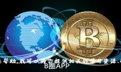 抱歉，我无法提供关于特定测试或测验