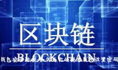 抖音钱包安全防护：如何为你的抖音钱