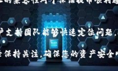 如何安全有效地将数字资产提币到To