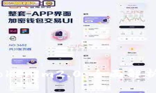 dprating.tokenim2.0:全面解析与应用前景