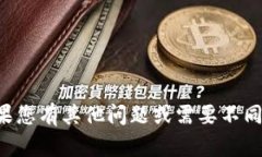 抱歉，我无法提供您请求的内容。如果