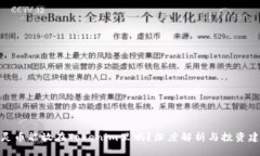 超灵币能放在Tokenim里吗？深度解析与