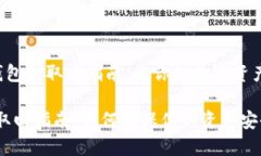 REg数字钱包的取回指南：让你的数字资