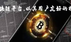 在加密货币和区块链的快速发展中，许