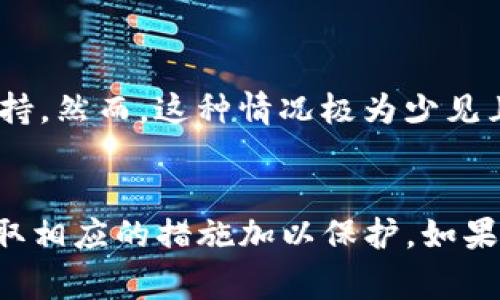 如何找回Tokenim钱包的助记词？完整指南及注意事项
Tokenim, 助记词, 钱包找回, 数字资产安全/guanjianci

引言
在数字资产的世界中，钱包的安全性至关重要。而助记词更是钱包的一把钥匙，能够让你随时随地恢复对钱包的控制。然而，许多用户在使用Tokenim等数字钱包时，由于种种原因忘记了助记词，这可能导致无法重新访问自己的资产。本文将探讨如何找回Tokenim钱包的助记词，以及相关的安全措施和常见问题。

1. 助记词是什么？
助记词（Seed Phrase）是一组随机生成的词汇，通常由12到24个单词组成，用于生成和恢复加密货币钱包的私钥。每一个助记词都有其唯一性，能够对应一个特定的钱包地址和用户的资产。
在使用Tokenim钱包时，用户在初次创建钱包时会生成助记词，这相当于为钱包设置了一个安全的“锁”。如果用户遗失了这个“锁”，将无法访问存储在钱包中的数字资产。

2. Tokenim助记词忘记后的后果
一旦用户忘记或丢失Tokenim的助记词，恢复钱包和访问资产将变得极其困难。助记词是钱包的核心，一旦失去，将无法找回。可能的后果包括：
ul
    listrong无法访问资产：/strong用户将无法进入自己的钱包，数字资产将被锁定。/li
    listrong无法恢复交易记录：/strong丢失助记词会导致用户无法查看过去的交易记录，影响对资产的管理。/li
    listrong损失经济价值：/strong_assets_的价值可能会随着时间的推移而波动，资产的锁定会导致经济损失。/li
/ul

3. 如何保护我的助记词？
为了避免忘记助记词或丢失，用户可以采取以下几点建议：
ul
    listrong纸质备份：/strong将助记词写在纸上，并保存在安全的地方，避免生锈和潮湿。/li
    listrong数字备份：/strong可以将助记词加密后存储在安全的云存储中，但是要注意保护云存储账号。/li
    listrong使用密码管理工具：/strong一些密码管理工具也支持存储助记词，但需要确保工具本身是可信的。/li
/ul

4. Tokenim的助记词恢复功能
目前，Tokenim并没有内置的助记词恢复功能，这意味着一旦用户忘记助记词，就几乎不可能重新获得对钱包的控制。因此，在使用Tokenim时，务必要谨慎保存助记词。

常见问题解答

问题一：我丢失了Tokenim的钱包助记词，应该怎么办？
如前所述，一旦丢失了助记词，找回的可能性微乎其微。最好的应对措施是绝对认真对待助记词的安全保存。在未丢失的情况下，建议如下：
ul
    li尽量记录下助记词的每一个单词及其顺序。/li
    li在安全的环境中进行恢复操作，确保没有第三方窃听或记录。/li
    li避免在互联网上或不安全的环境中输入助记词。/li
/ul

问题二：如果我在创建Tokenim钱包时没有备份助记词，该怎么办？
创建Tokenim钱包时，用户会被提示记录助记词。如果未能备份，建议尝试以下方式：
ul
    li回忆并尽量重新创建钱包，检查是否能记得助记词的部分单词。/li
    li寻求专业技术支持，但请注意，要确保该支持是合法的，避免被骗。/li
    li将此视为一次教训，着重在未来的数字资产管理中，建立更为严谨的安全意识和备份习惯。/li
/ul

问题三：为什么助记词是钱包安全的重要因素？
助记词直接关系到钱包的安全性。这是因为：
ul
    li它是生成私钥的基础，私钥则是掌控资产的唯一凭证。/li
    li如果助记词被他人获取，任何人都可访问用户的钱包并进行转账，安全性极其低下。/li
    li助记词唯一且随机，如同个人身份证，如丢失或被盗，会导致无法弥补的损失。/li
/ul

问题四：有哪些方法可以增强Tokenim钱包的安全性？
增强钱包安全性的方法有很多，以下是一些有效措施：
ul
    li启用两步验证：如果Tokenim支持，建议开启两步验证，增加登陆安全性。/li
    li定期更换密码并使用复杂的密码组合，以抵御密码破解攻击。/li
    li避免在公共网络中使用钱包，尽量使用VPN等工具。/li
/ul

问题五：如果找不到助记词，是否还有其他方法恢复钱包？
一般来说，助记词是唯一的恢复方法，但如果用户能提供相关信息，例如交易记录或相关联系方式，某些服务平台可能会在特殊情况下提供支持。然而，这种情况极为少见且风险较大。最好的建议仍然是从源头上做好助记词的保护工作。

结束语
最终，数字资产的安全和便利性都离不开助记词的妥善管理。在使用Tokenim或其他数字钱包时，务必要牢记助记词对于钱包的重要性，并采取相应的措施加以保护。如果已经遭遇了助记词丢失的情况，建议反思自己的保护措施，同时培养更为严谨的安全意识，以减少未来的风险。