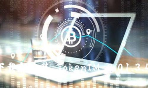 如何安全下载和安装 TokenIM 2.01.3.4:完整指南