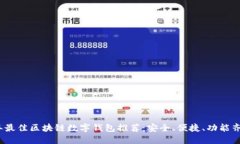 2023年最佳区块链数字钱包推荐：安全