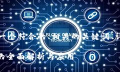 根据您的要求，我将提供一个符合的、
