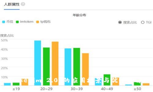 Tokenim 2.0 的应用场景与优势详解