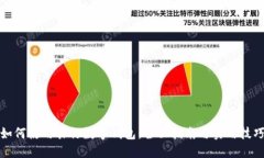 如何使用农行数字钱包：全面指南与实