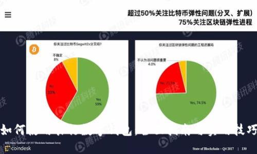 如何使用农行数字钱包:全面指南与实用技巧
