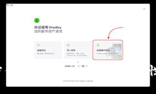 2023年最佳存钱加密钱包推荐:安全性、便捷性与实用性的全面分析