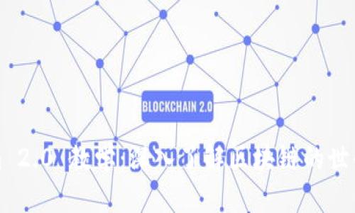 Tokenim 2.0 教学:深入了解区块链的世界与应用