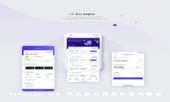 Tokenim 2.0 钱包使用指南及费用解析