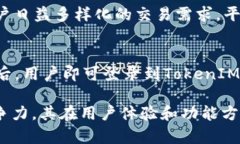   TokenIM 2.0：加速数字资产交易的全新