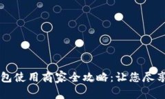 青岛数字钱包使用商家全攻略：让您尽