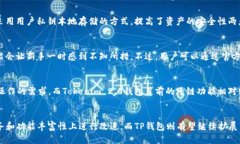 Tokenim 2.0钱包与TP钱包全面对比：哪个